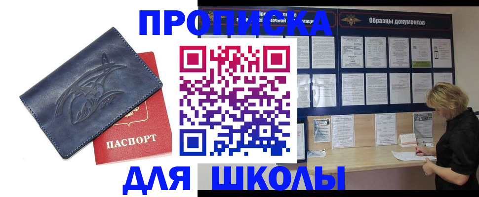 прописка для работы в Дивногорске