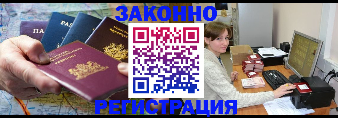 прописка для школы в Дивногорске