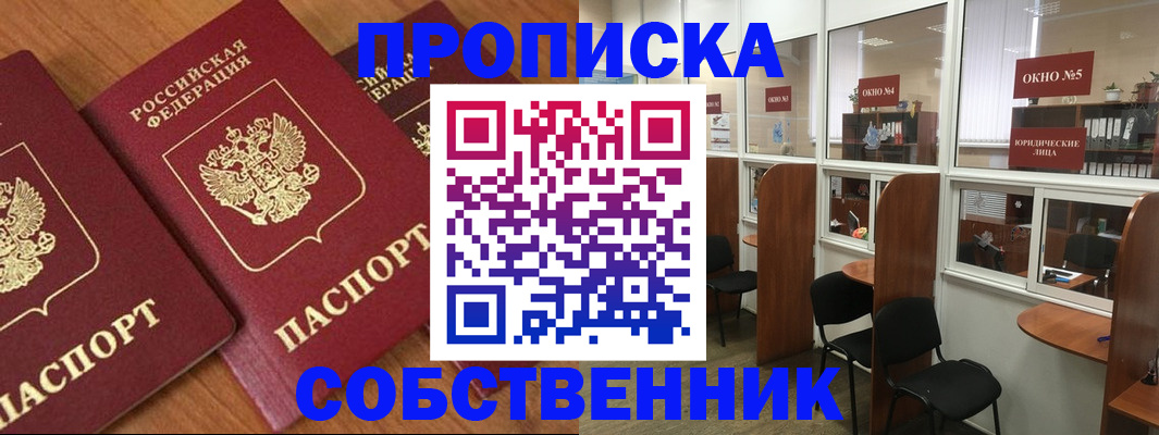 временная регистрация поиск в Дивногорске