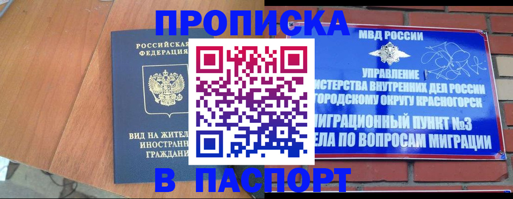 найти адрес прописки в Дивногорске